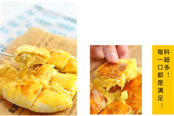 榴莲首造芝士饼